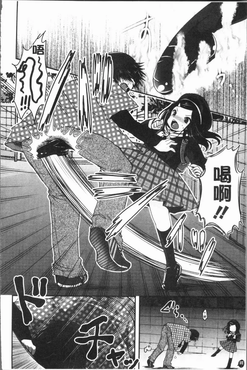 [A漫] 美腿痴狂迷戀♥ 逆襲 3