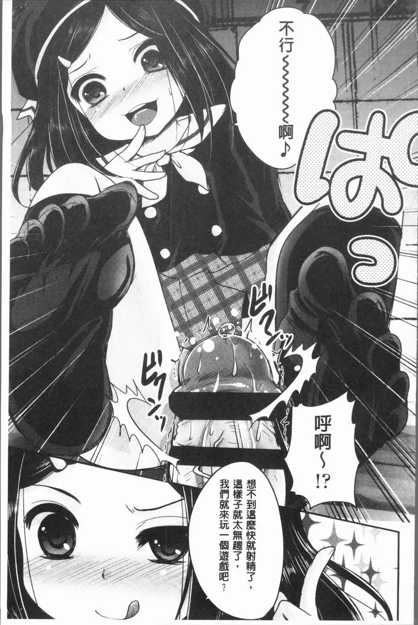 [A漫] 美腿痴狂迷戀♥ 逆襲 16