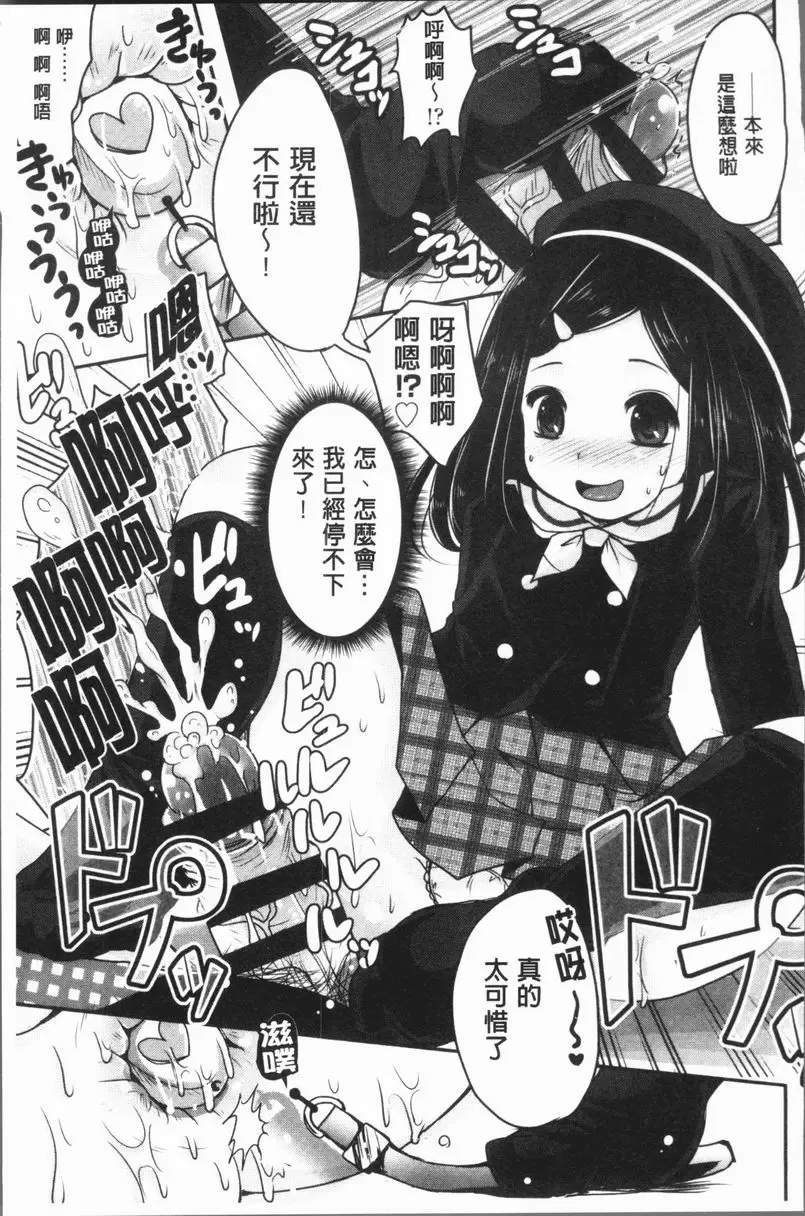 [A漫] 美腿痴狂迷戀♥ 逆襲 20
