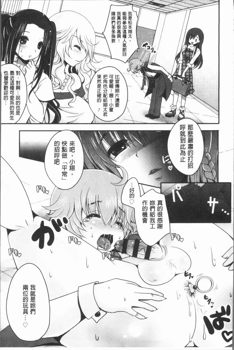 [H漫] 美腿痴狂迷戀♥ 用偶像來玩吧！ 4