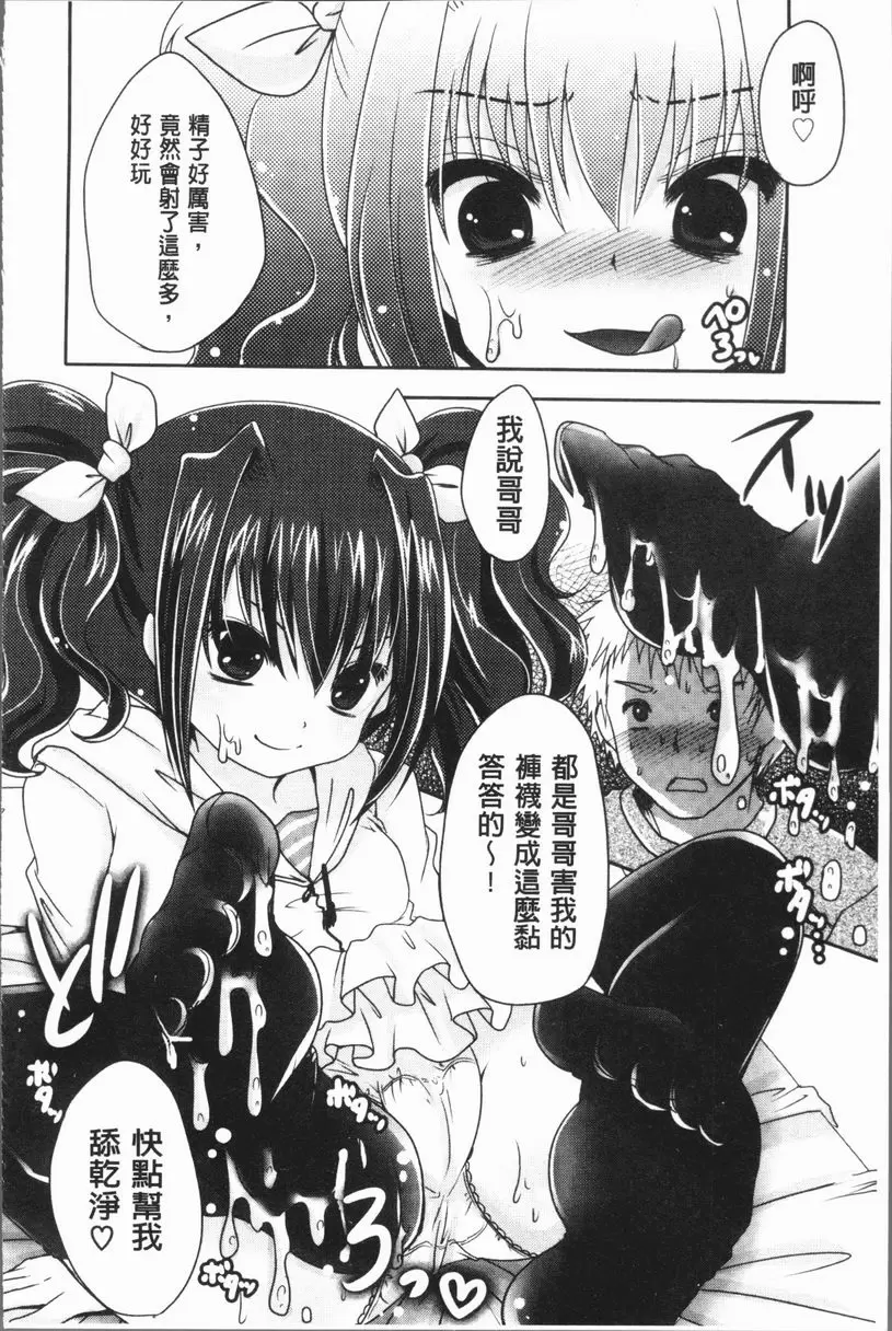 [H漫] 美腿痴狂迷戀♥ 用腳幫你做 5