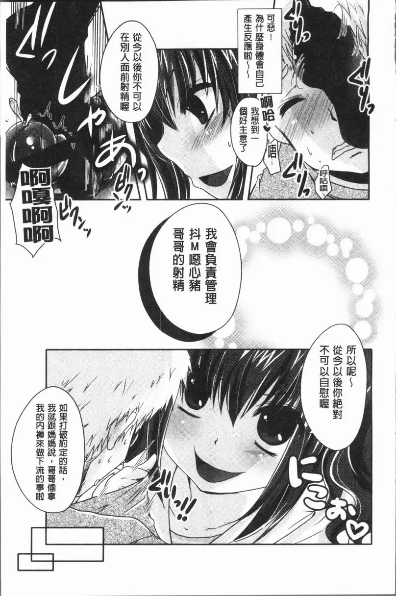 [H漫] 美腿痴狂迷戀♥ 用腳幫你做 8
