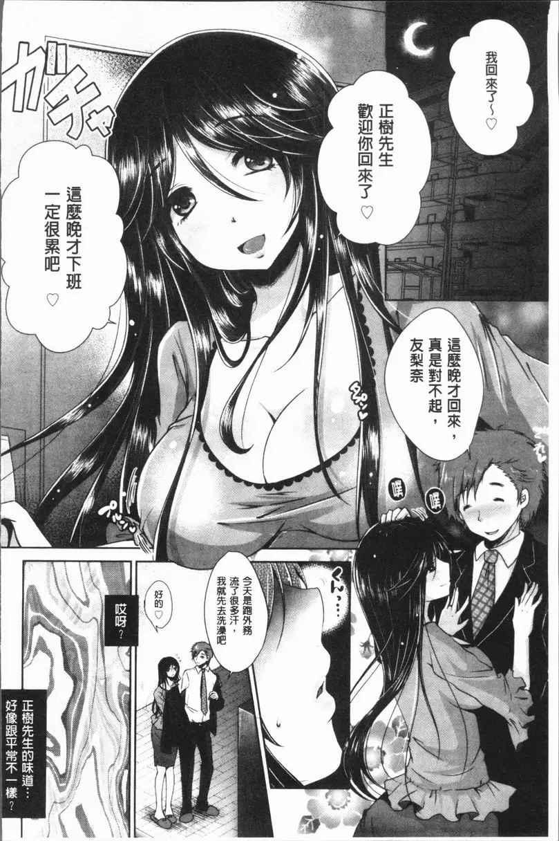 [H漫] 美腿痴狂迷戀♥ 你的味道 1