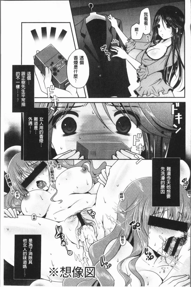 [H漫] 美腿痴狂迷戀♥ 你的味道 2