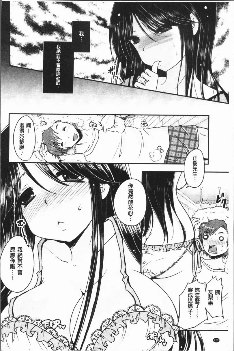 [H漫] 美腿痴狂迷戀♥ 你的味道 3