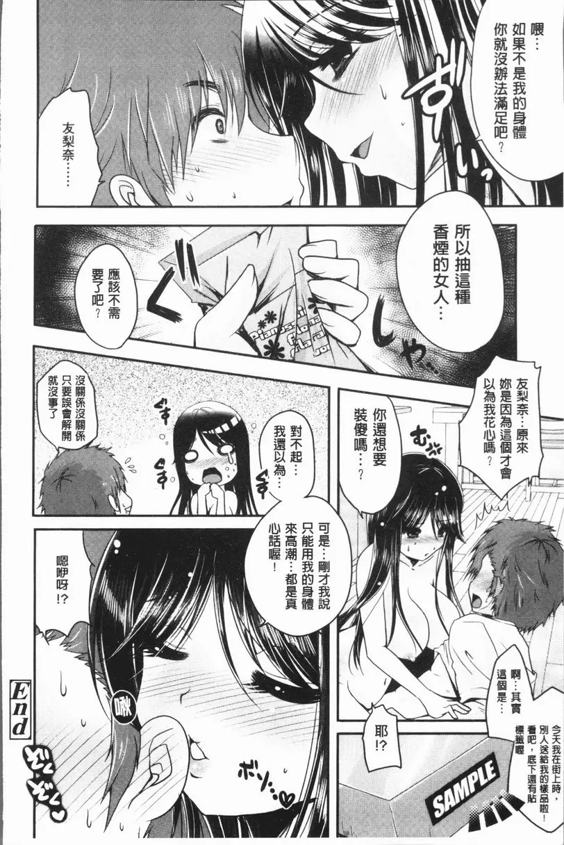 [H漫] 美腿痴狂迷戀♥ 你的味道 19