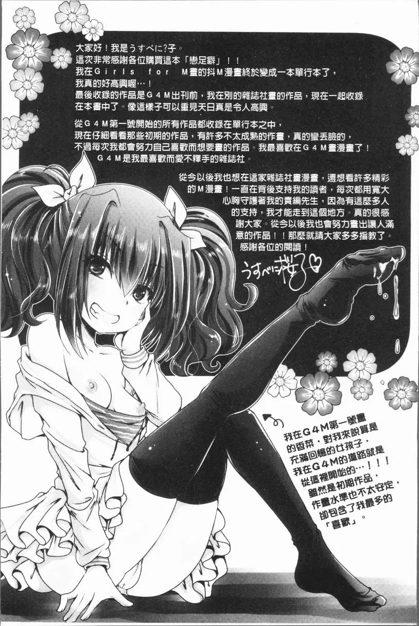 [H漫] 美腿痴狂迷戀♥ 你的味道 20