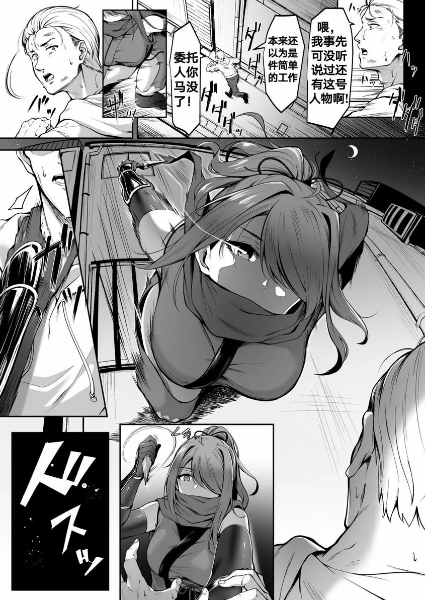 [禁漫] 如果厭惡悲傷 如果厭惡悲傷 2
