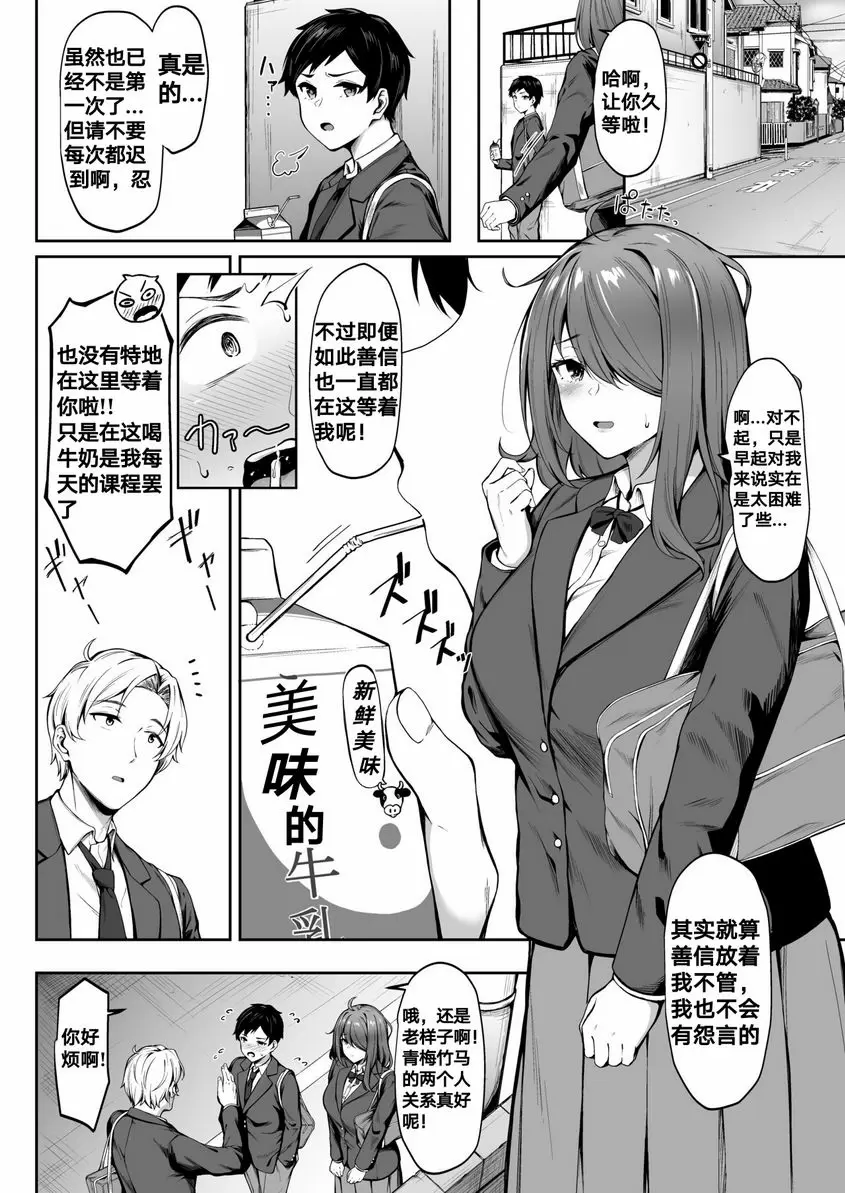 [禁漫] 如果厭惡悲傷 如果厭惡悲傷 3