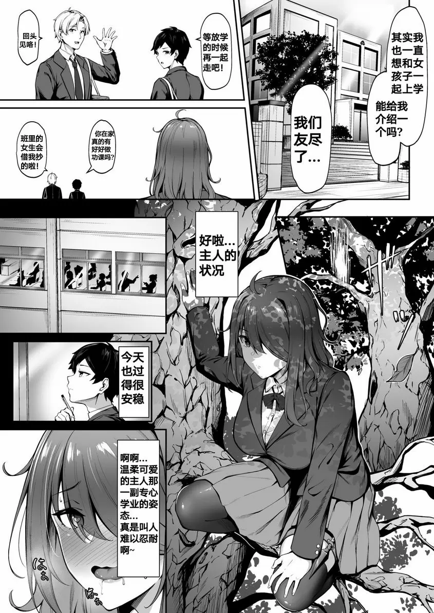 [禁漫] 如果厭惡悲傷 如果厭惡悲傷 4
