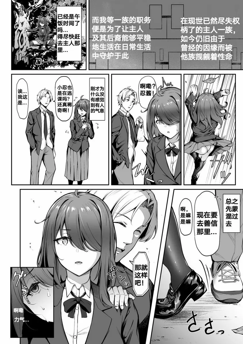 [禁漫] 如果厭惡悲傷 如果厭惡悲傷 5