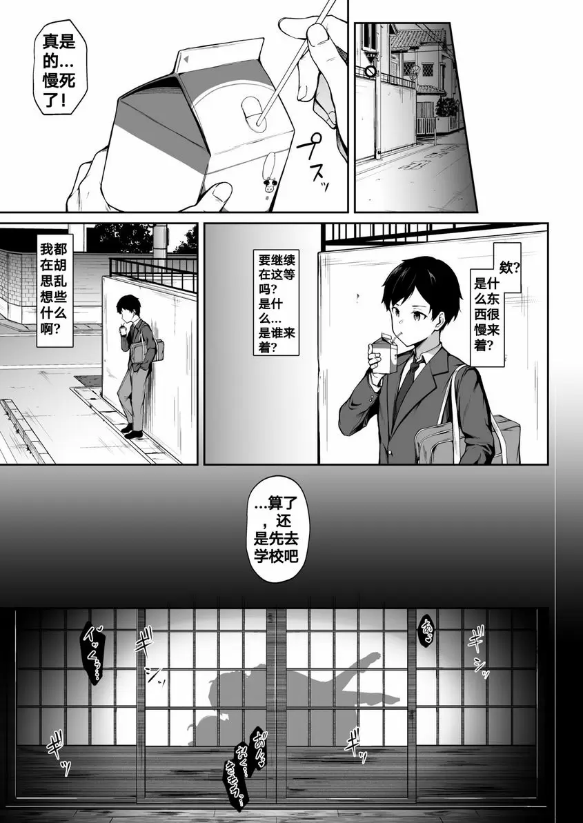 [禁漫] 如果厭惡悲傷 如果厭惡悲傷 28