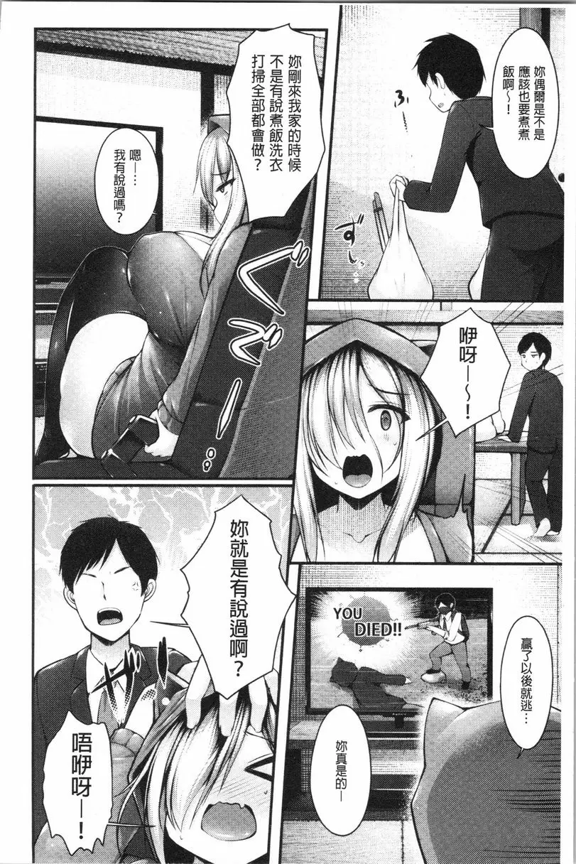 [A漫] 妹乳沉重重！ 睡覺時被爆乳無業妹妹一邊搞胸部搓弄一邊射精做愛的故事 6