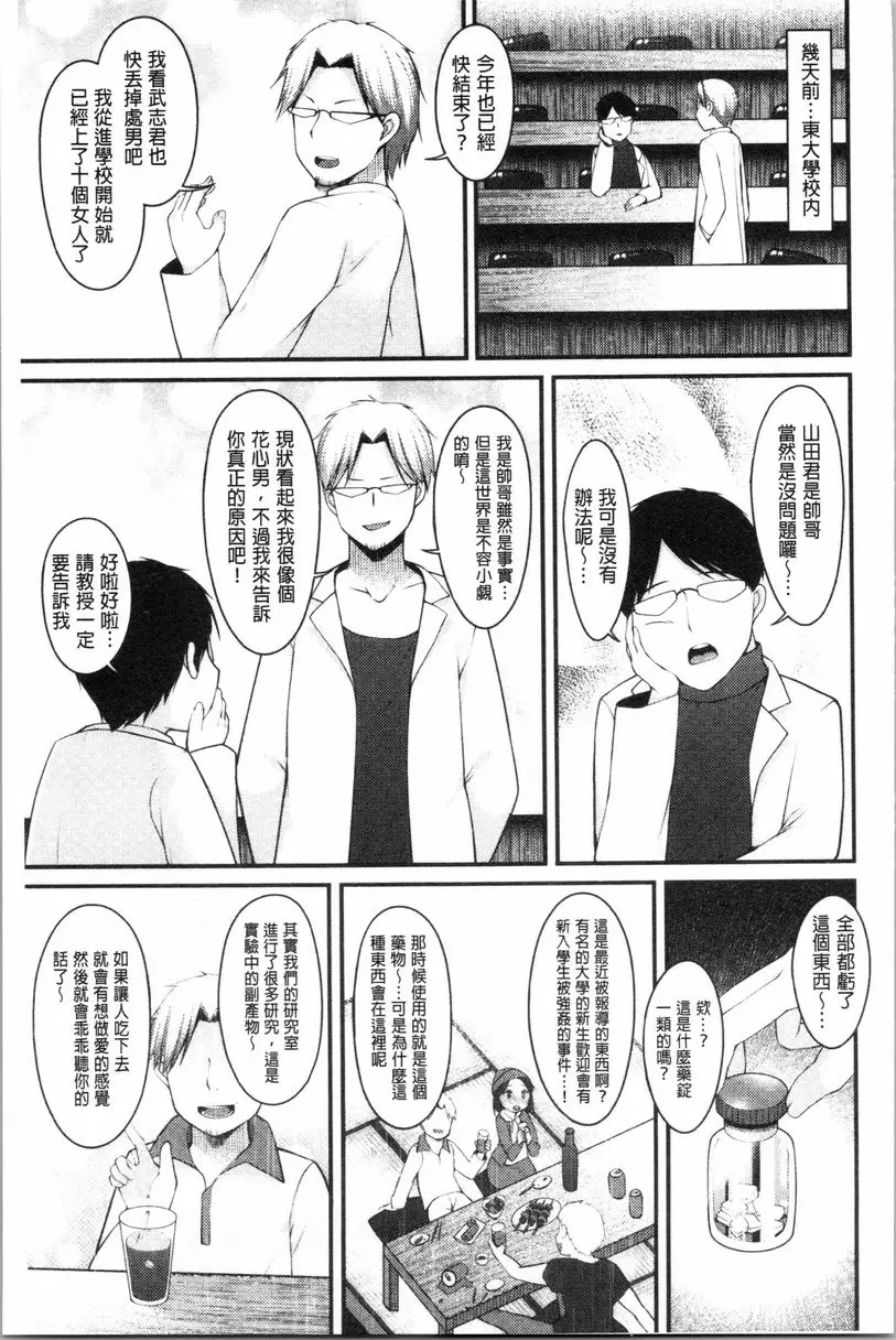 [成人漫画] 妹乳沉重重！ 給辣妹處女淫蕩爆乳妹痴媚藥射小穴的考試學習 6