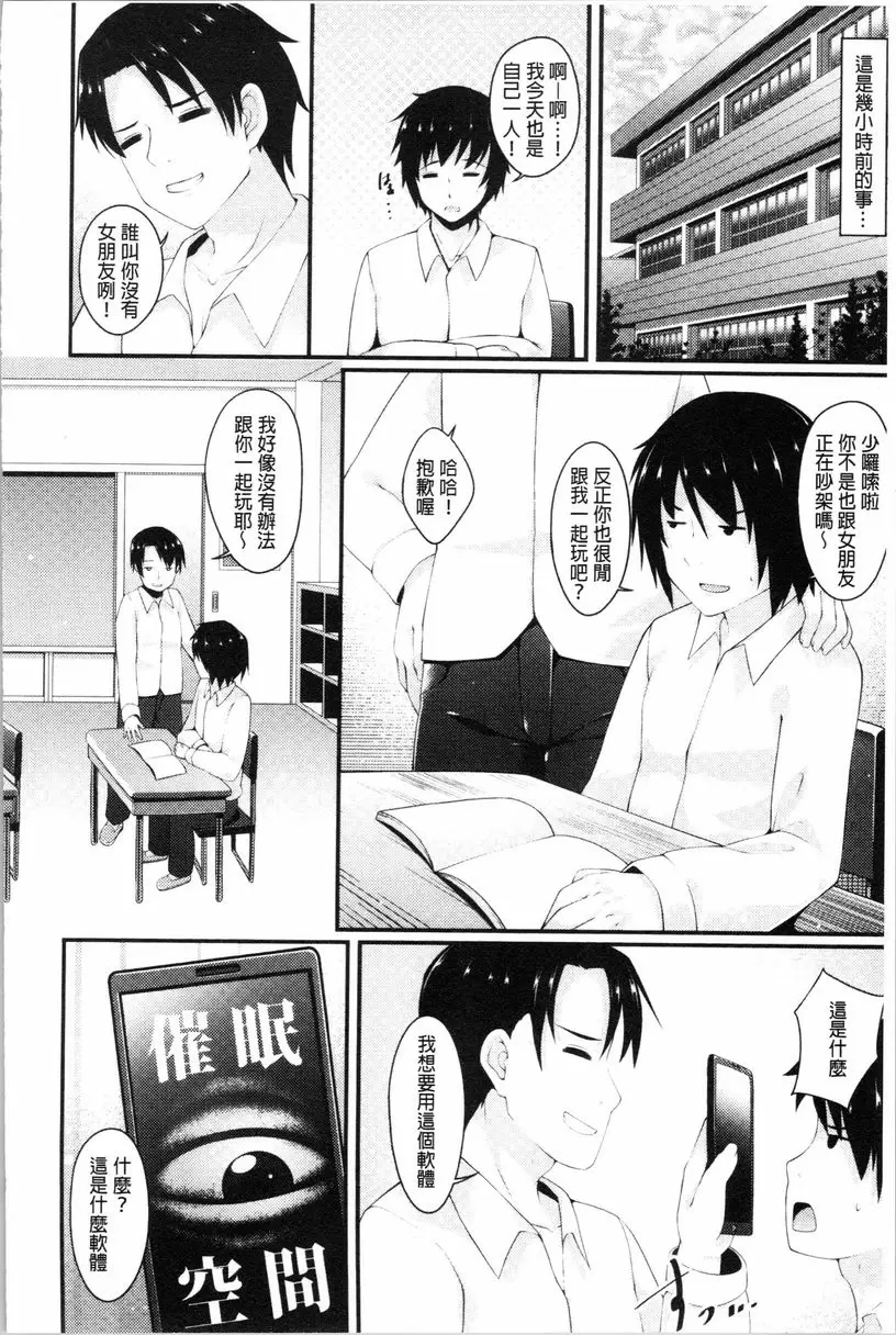 [H漫] 妹乳沉重重！ 催眠APP讓聖誕妹妹變得更淫蕩中出過聖誕節 1