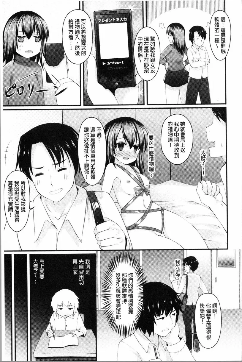 [H漫] 妹乳沉重重！ 催眠APP讓聖誕妹妹變得更淫蕩中出過聖誕節 2