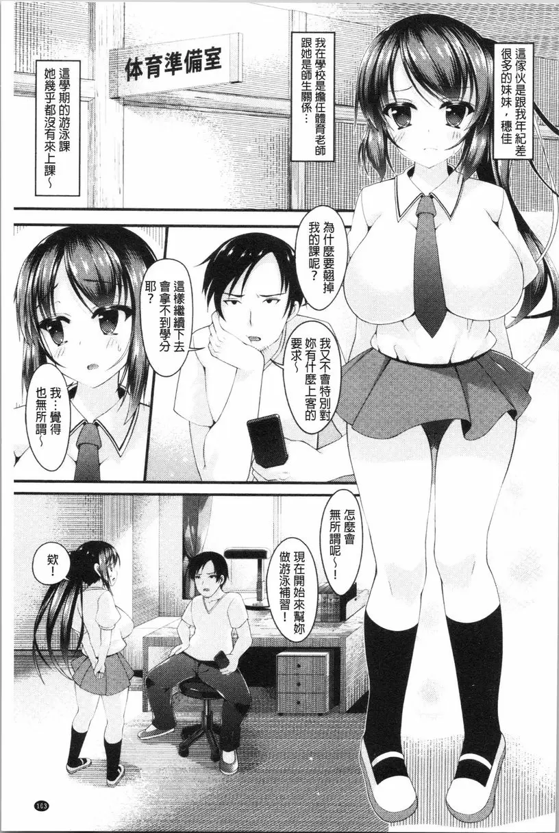 [禁漫] 妹乳沉重重！ 用催眠APP跟泳裝淫蕩爆乳妹在泳池邊特別補習 2