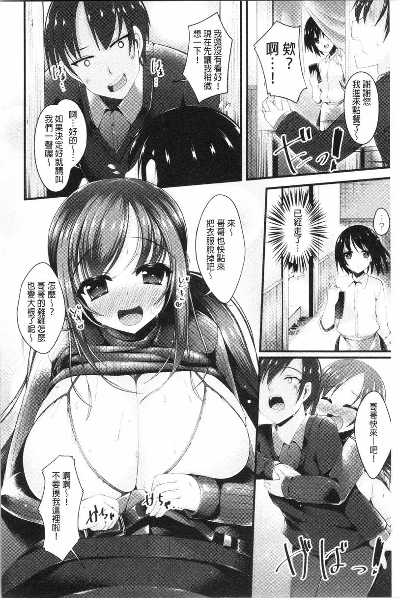 [成人漫画] 妹乳沉重重！ 在居酒屋包廂被醉酒爆乳妹乳交中出物語 3
