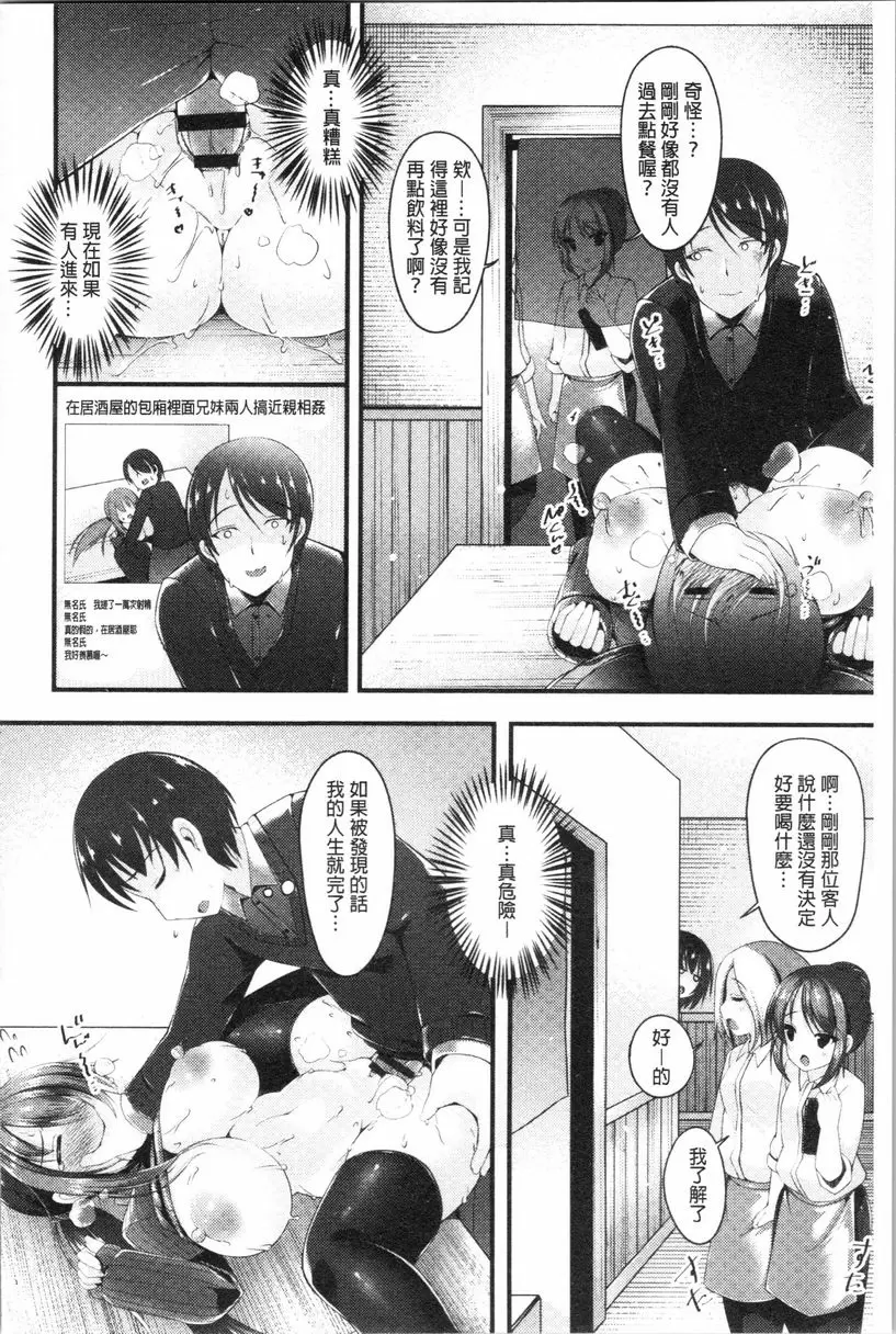[成人漫画] 妹乳沉重重！ 在居酒屋包廂被醉酒爆乳妹乳交中出物語 13