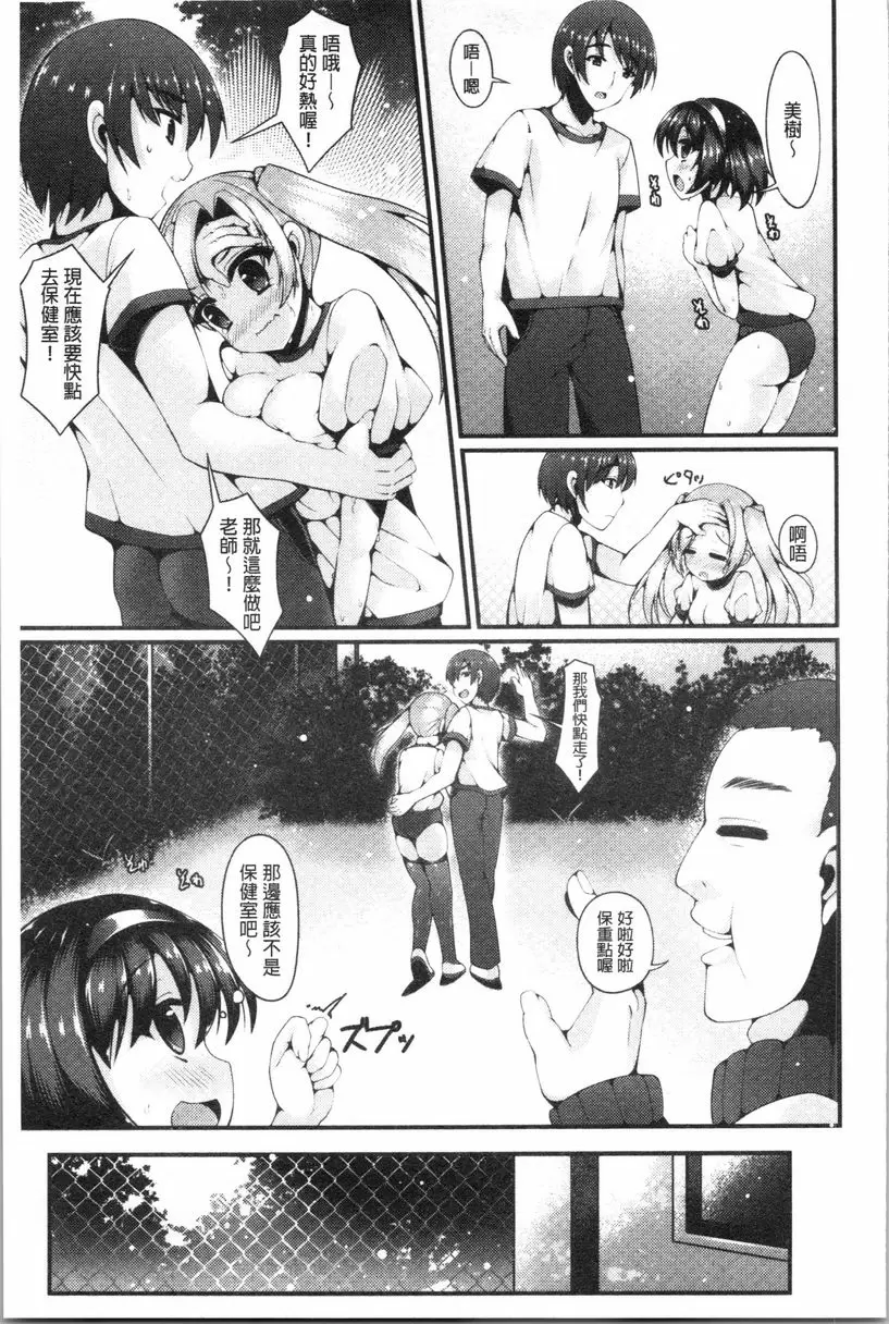 [H漫] 妹乳沉重重！ 有尿床癖好又治不好的妹妹必須要接受性愛處罰治療 4