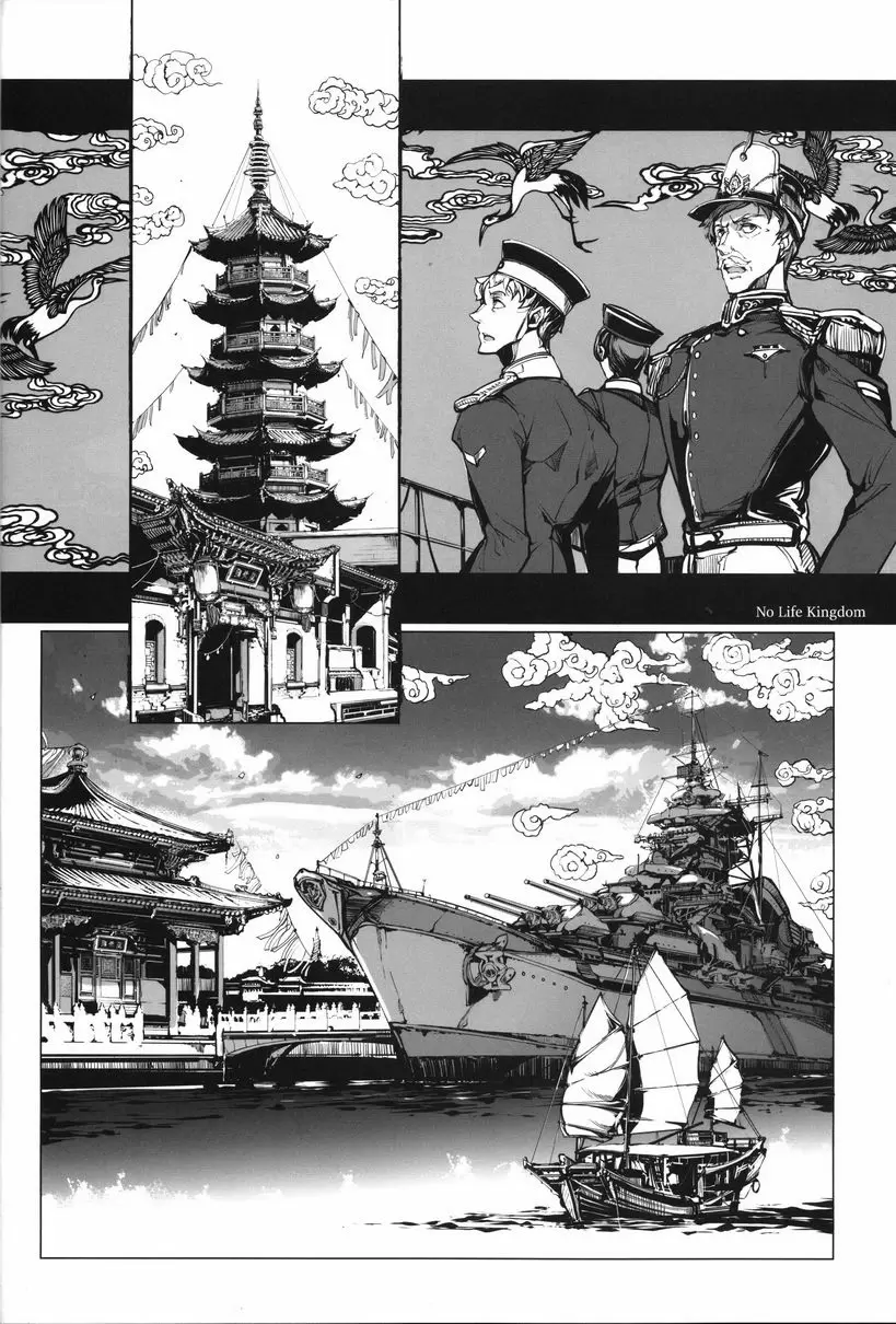 [成人漫画] No Life Kingdom No Life Kingdom 2
