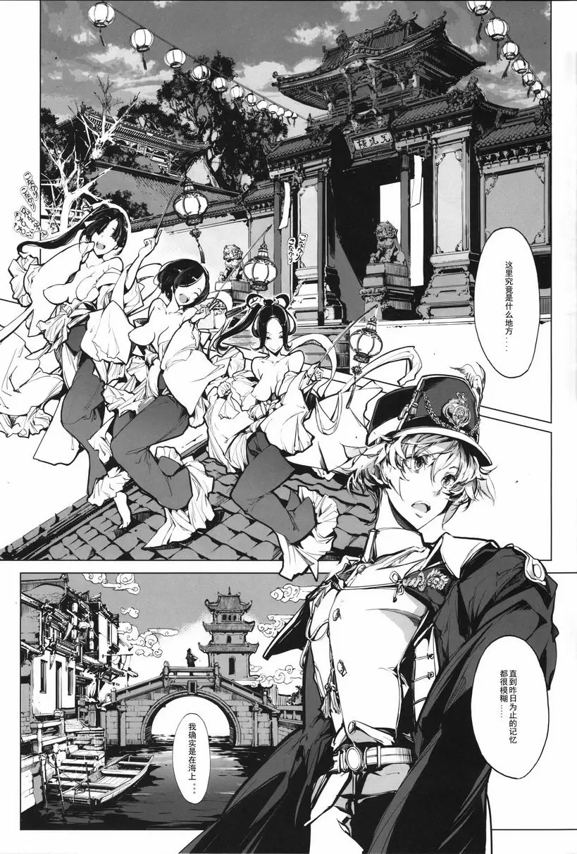 [成人漫画] No Life Kingdom No Life Kingdom 3