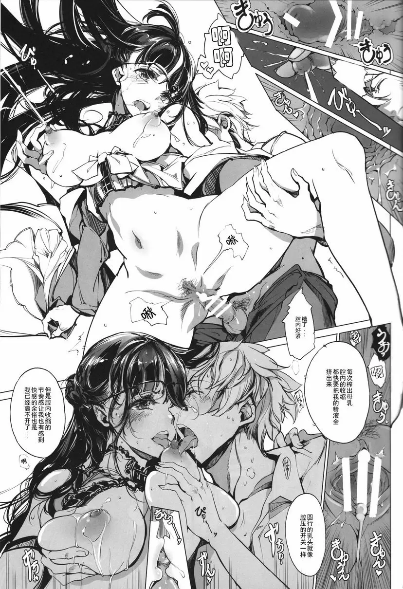 [成人漫画] No Life Kingdom No Life Kingdom 13