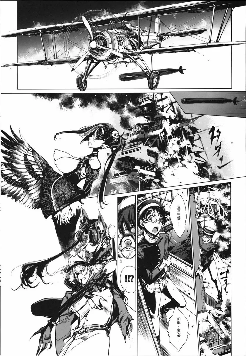 [成人漫画] No Life Kingdom No Life Kingdom 23