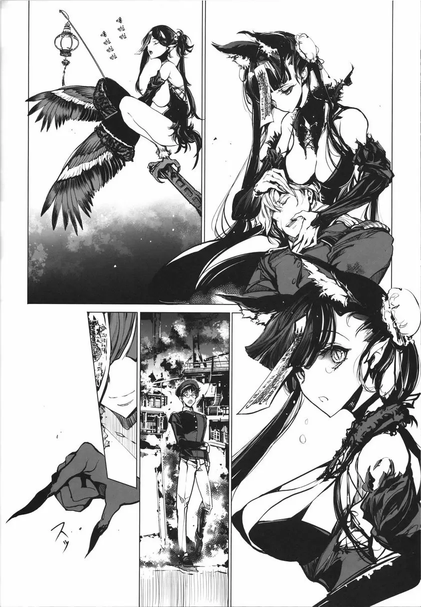 [成人漫画] No Life Kingdom No Life Kingdom 24