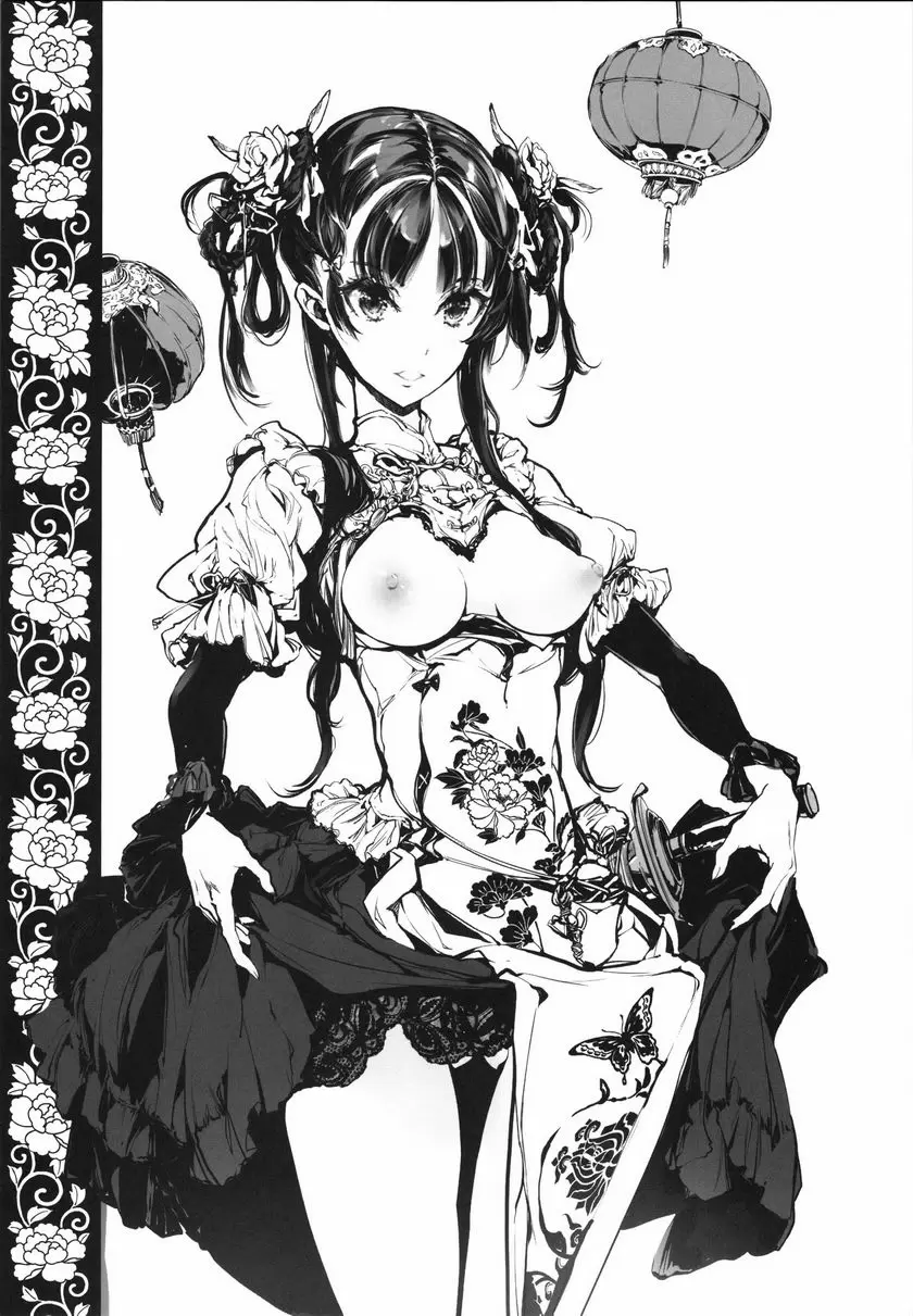 [成人漫画] No Life Kingdom No Life Kingdom 26
