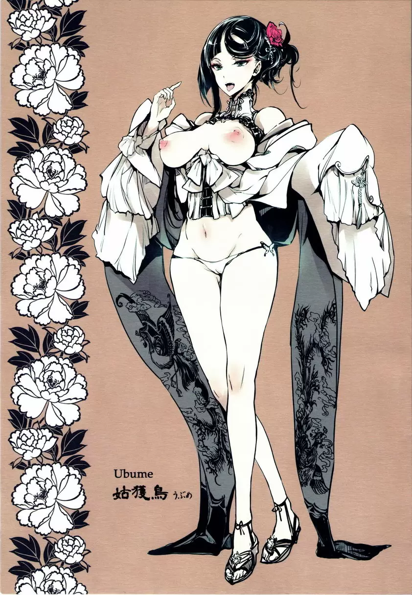 [成人漫画] No Life Kingdom No Life Kingdom 27