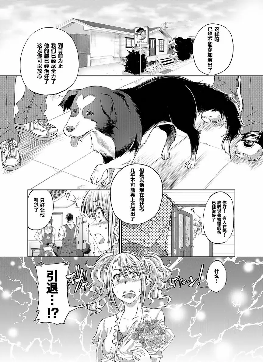 [禁漫] Love Love 獸姦 Girls 應援... 1