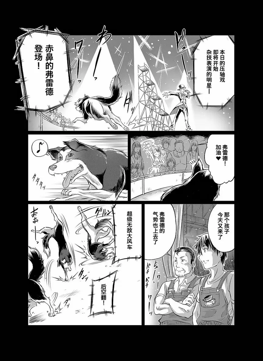 [禁漫] Love Love 獸姦 Girls 應援... 8