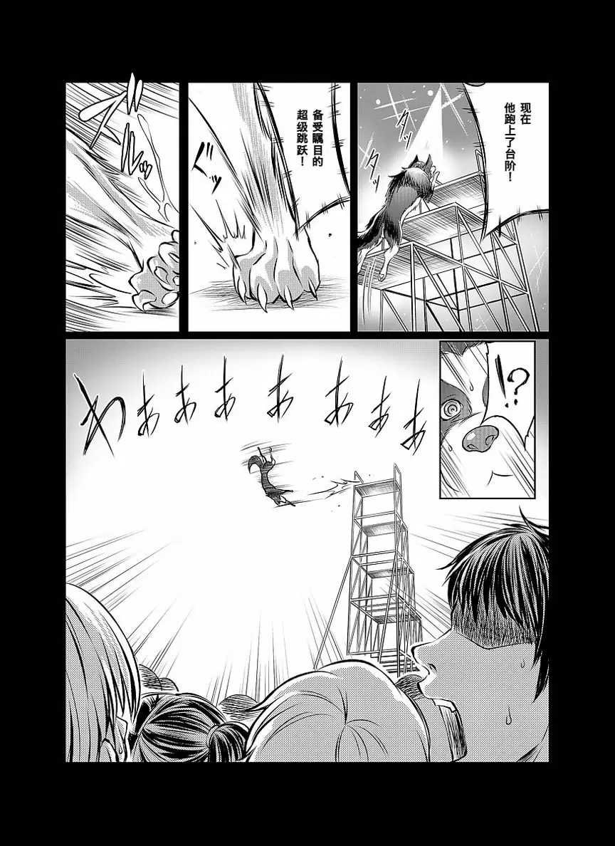 [禁漫] Love Love 獸姦 Girls 應援... 9