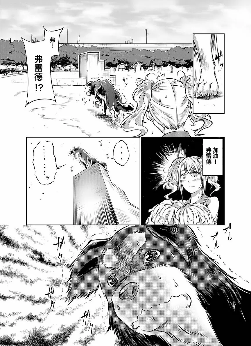 [禁漫] Love Love 獸姦 Girls 應援... 14