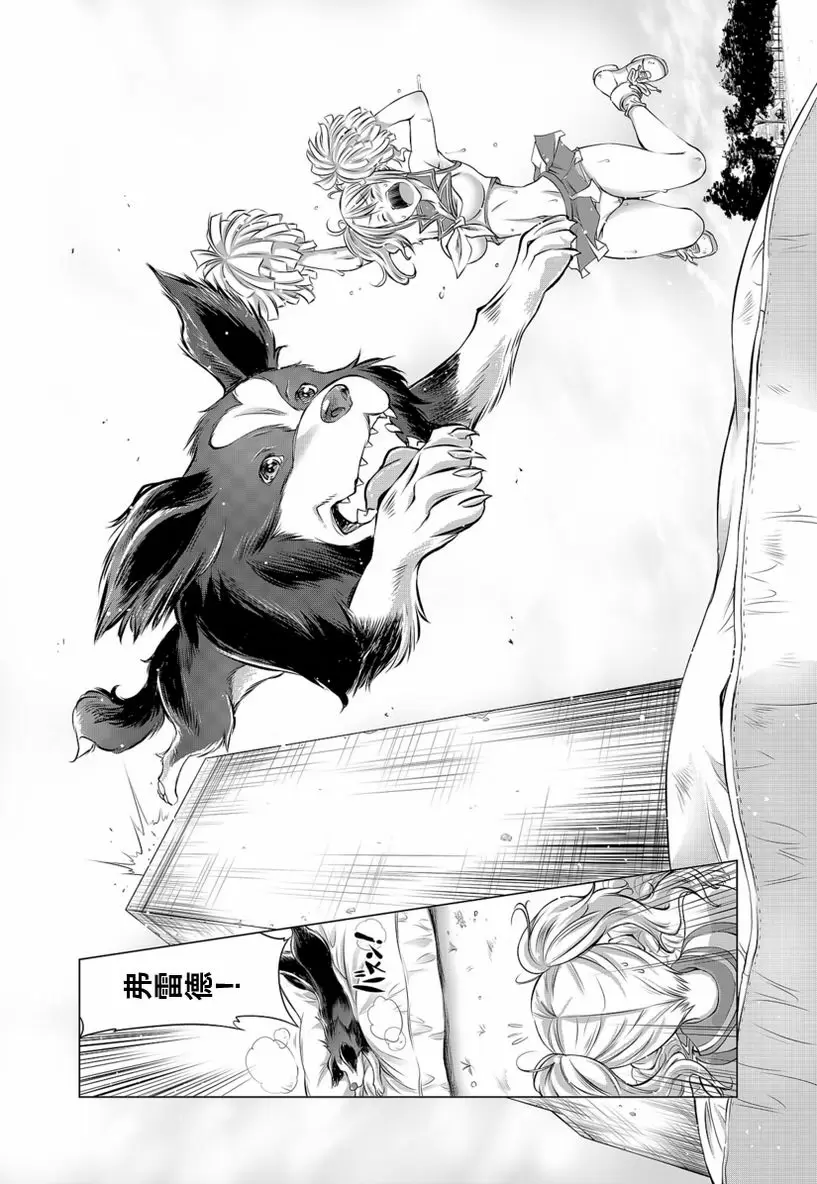 [禁漫] Love Love 獸姦 Girls 應援... 16