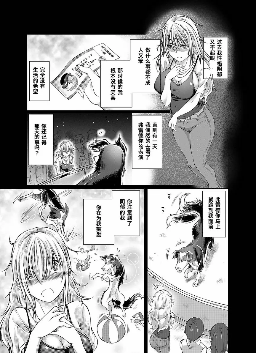 [禁漫] Love Love 獸姦 Girls 應援... 19