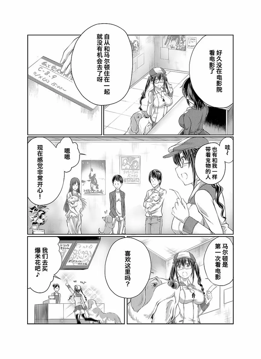 [H漫] Love Love 獸姦 Girls Happy End~和狗狗一起看電影~ 2