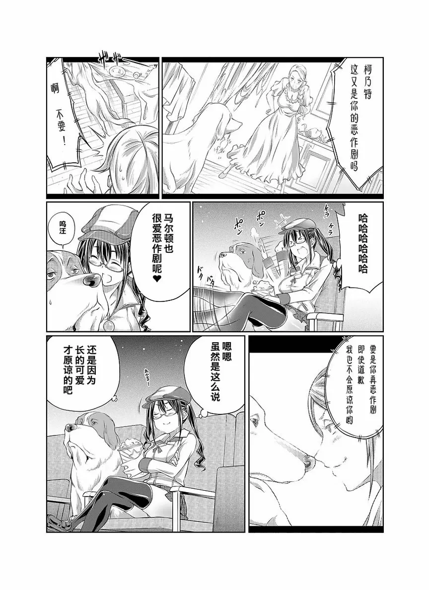 [H漫] Love Love 獸姦 Girls Happy End~和狗狗一起看電影~ 5