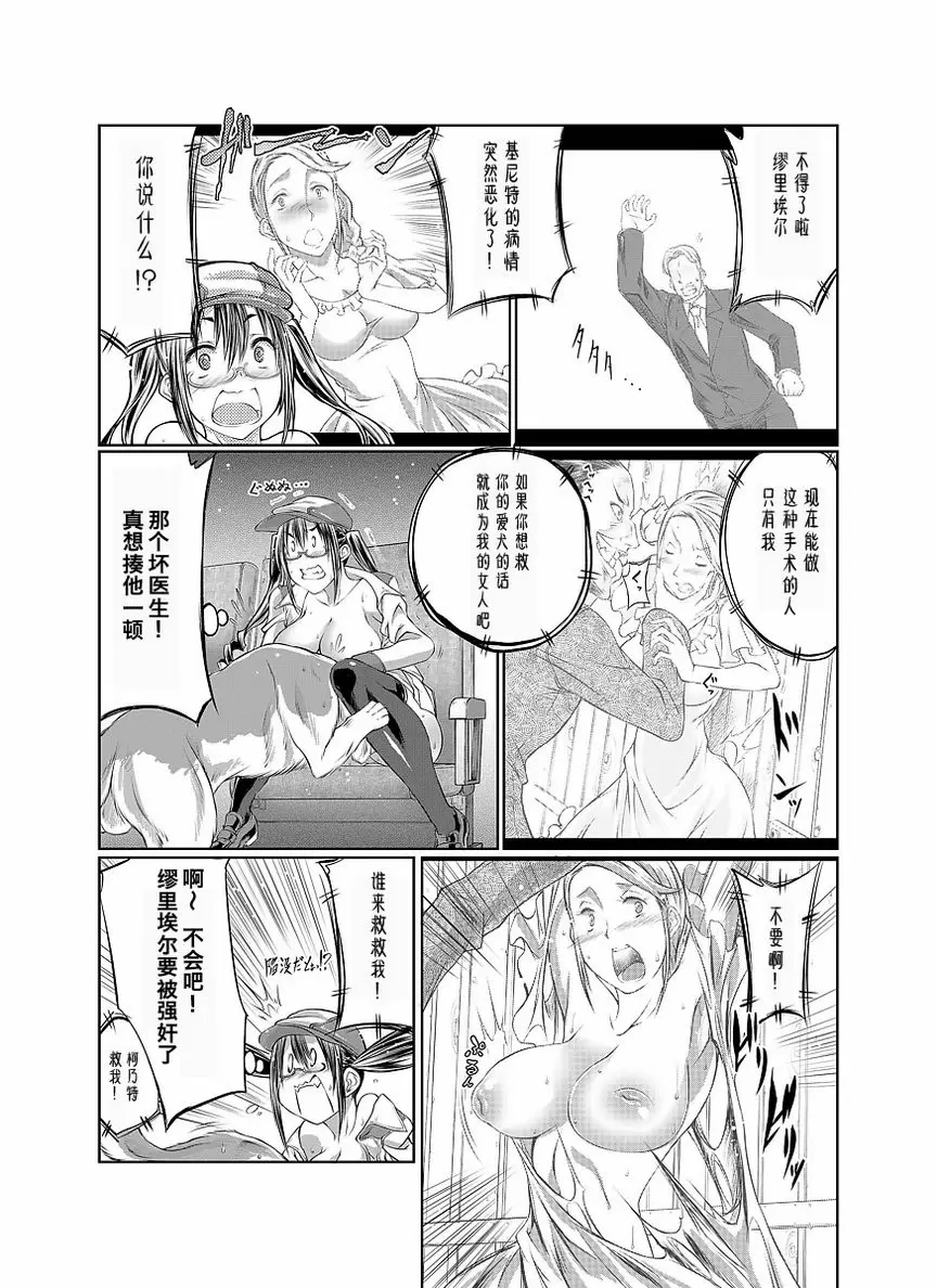 [H漫] Love Love 獸姦 Girls Happy End~和狗狗一起看電影~ 15