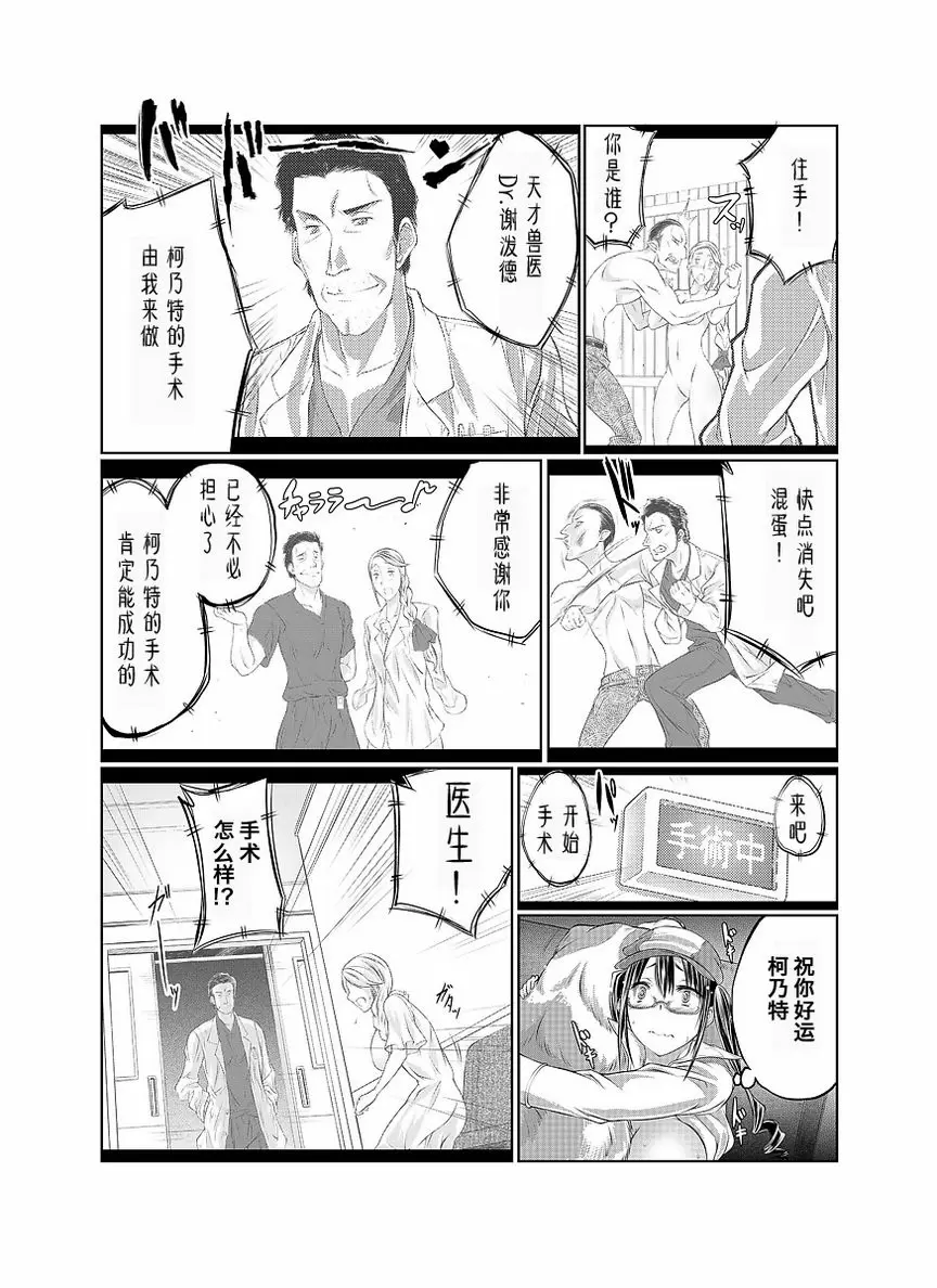 [H漫] Love Love 獸姦 Girls Happy End~和狗狗一起看電影~ 18