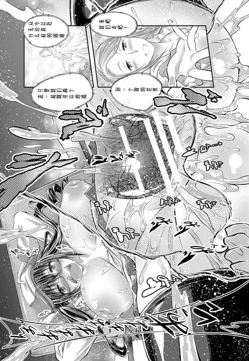 [H漫] Love Love 獸姦 Girls Happy End~和狗狗一起看電影~ 29