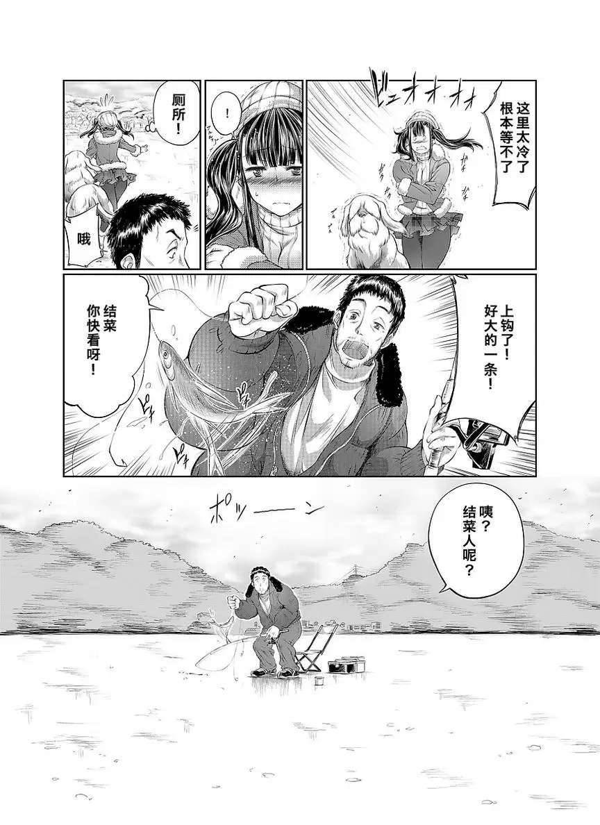 [A漫] Love Love 獸姦 Girls 陷沒山 野宿 1