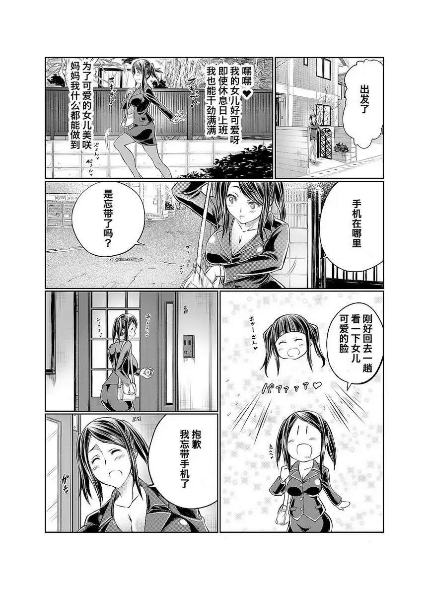 [H漫] Love Love 獸姦 Girls 女兒的男朋友是狗！？媽媽不允許！ 2