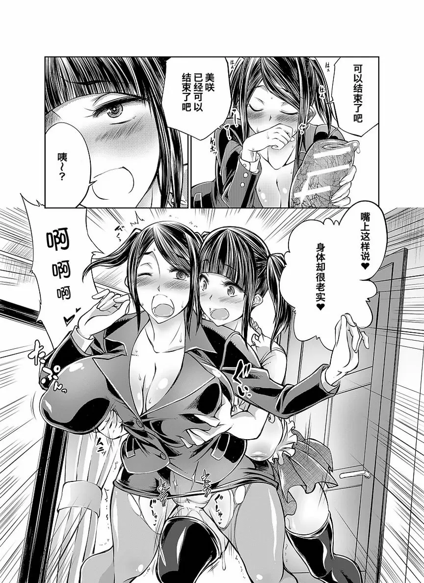 [H漫] Love Love 獸姦 Girls 女兒的男朋友是狗！？媽媽不允許！ 16