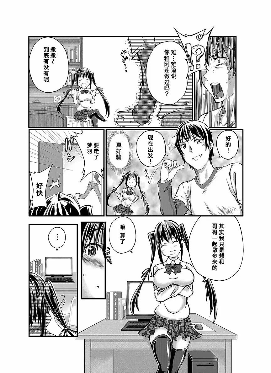 [成人漫画] Love Love 獸姦 Girls 思念你的一直在身邊 6