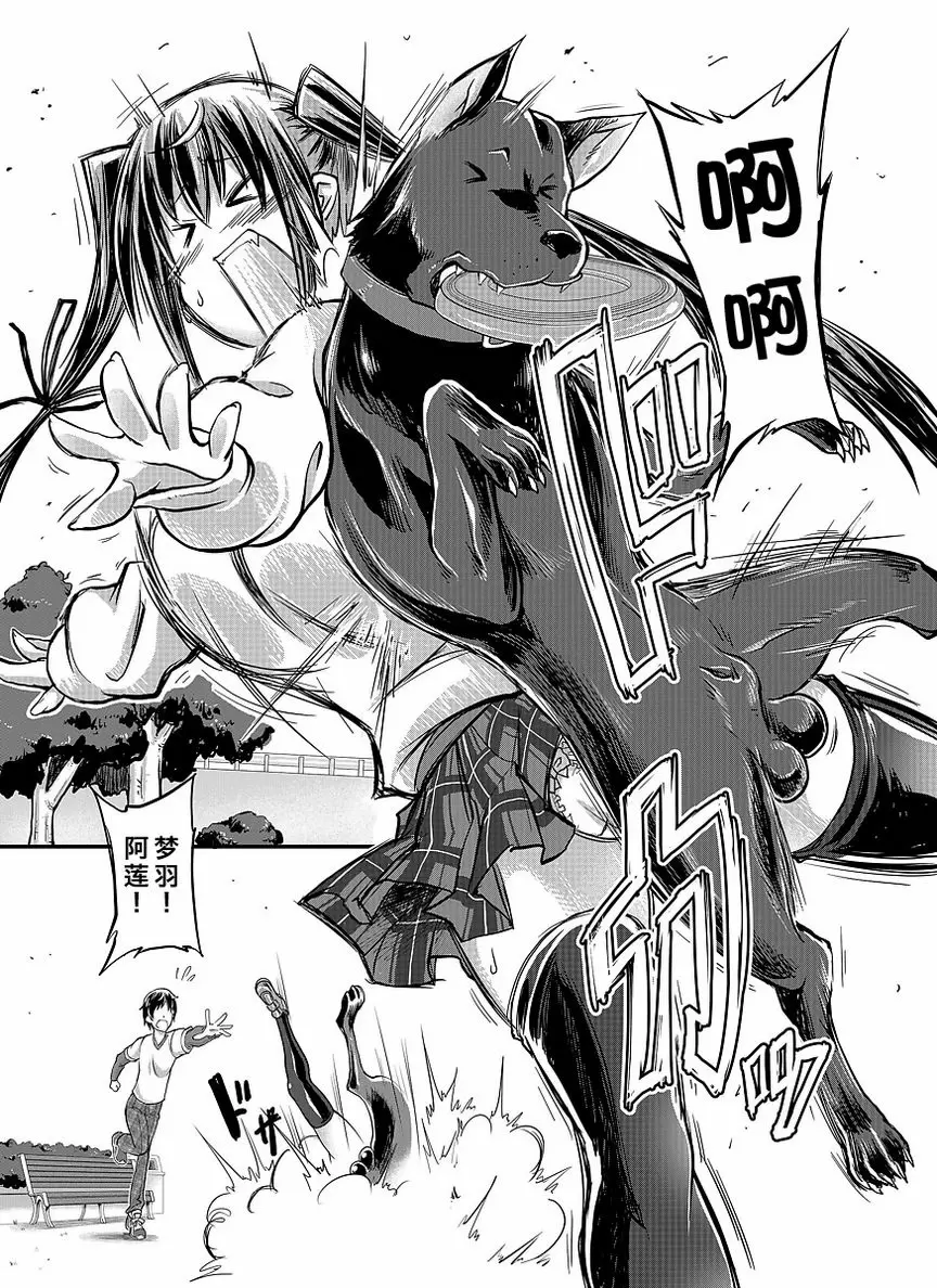 [成人漫画] Love Love 獸姦 Girls 思念你的一直在身邊 9