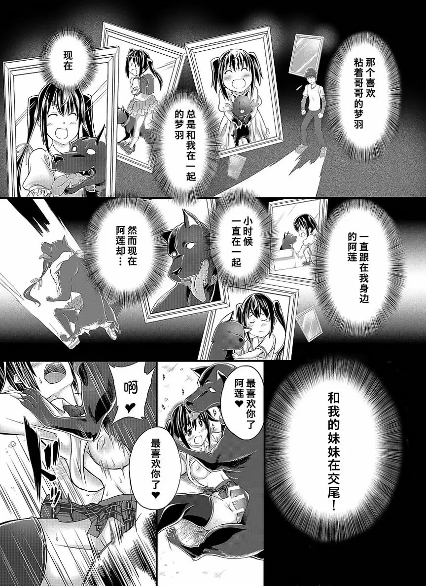 [成人漫画] Love Love 獸姦 Girls 思念你的一直在身邊 18