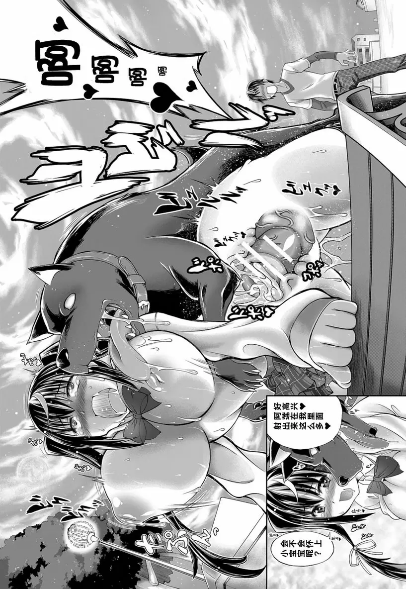 [成人漫画] Love Love 獸姦 Girls 思念你的一直在身邊 26