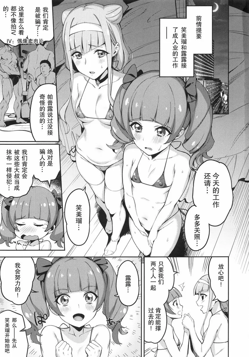 [H漫] 光輝的未來爲什麽不見了 光輝的未來爲什麽不見了 1